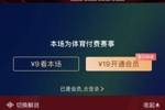 依旧付费！转播方显示，国足今晚战澳大利亚单场9元观看