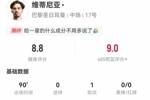 大师！维蒂尼亚本场1助攻+4关键传球 13长传9成功 获评8.8分