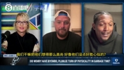 帕森斯谈文班：他在场上的行为，也慢慢变得像追梦和狄龙一样了