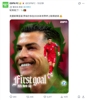 C罗破门❗️ESPN晒图：GOAT！！！41岁取得进球