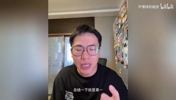 孔祥宇：里夫斯降薪500W！湖人签约扎威，继续追求库明加！